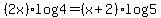 %282x%29log4=%28x%2B2%29log5