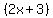 %282x%2B3%29