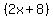 %282x%2B8%29