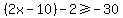 %282x-10%29-2%3E=-30