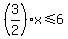 %283%2F2%29%2Ax%3C=6