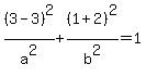 %283-3%29%5E2%2Fa%5E2+%2B%281%2B2%29%5E2%2Fb%5E2=1