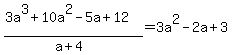 %283a%5E3%2B10a%5E2-5a%2B12%29%2F%28a%2B4%29=3a%5E2-2a%2B3