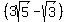 %283sqrt%285%29-sqrt%283%29%29