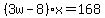 %283w-8%29x=168