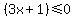 %283x%2B1%29%3C=0