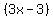 %283x+-+3%29