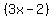 %283x-2%29