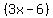 %283x-6%29