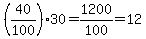 %2840%2F100%2930=1200%2F100=12