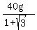 %2840g%29%2F%281%2Bsqrt%283%29%29