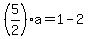 %285%2F2%29a=1-2