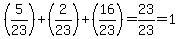 %285%2F23%29%2B%282%2F23%29%2B%2816%2F23%29=23%2F23=1