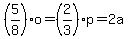 %285%2F8%29o+=+%282%2F3%29p+=+2a