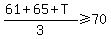 %2861%2B65%2BT%29%2F3%3E=70