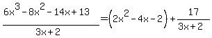 %286x%5E3-8x%5E2-14x%2B13%29%2F%283x%2B2%29=%282x%5E2-4x-2%29%2B17%2F%283x%2B2%29