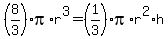 %288%2F3%29pi%2Ar%5E3=%281%2F3%29pi%2Ar%5E2%2Ah