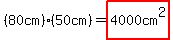 %2880cm%29%2850cm%29=highlight%284000cm%5E2%29