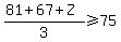 %2881%2B67%2BZ%29%2F3%3E=75