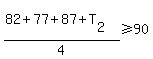 %2882%2B77%2B87%2BT%5B2%5D%29%2F4%3E=90