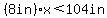 %288in%29x%3C104in