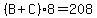 %28B%2BC%29%2A8=208