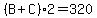%28B%2BC%292=320