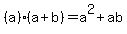 %28a%29%28a%2Bb%29=a%5E2%2Bab