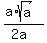 %28a%2Asqrt%28a%29%29%2F%282a%29