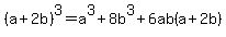 %28a%2B2b%29%5E3+=+a%5E3+%2B+8b%5E3+%2B+6ab%28a%2B2b%29