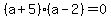 %28a%2B5%29%28a-2%29=0