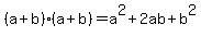 %28a%2Bb%29%28a%2Bb%29+=+a%5E2+%2B2ab+%2B+b%5E2