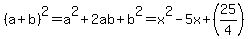%28a%2Bb%29%5E2=a%5E2%2B2ab%2Bb%5E2=x%5E2-5x%2B%2825%2F4%29