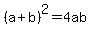%28a%2Bb%29%5E2+=+4ab