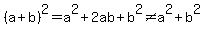 %28a%2Bb%29%5E2+=+a%5E2%2B2ab%2Bb%5E2+%3C%3E+a%5E2%2Bb%5E2