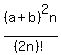 %28a%2Bb%29%5E2n%2F%282n%29%21