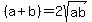 %28a%2Bb%29+=+2sqrt%28ab%29