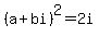 %28a%2Bbi%29%5E2+=+2i