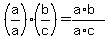 %28a%2Fa%29%2A%28b%2Fc%29+=+%28a%2Ab%29%2F%28a%2Ac%29