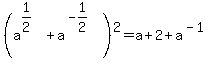 %28a%5E%281%2F2%29+%2B+a%5E%28-1%2F2%29%29%5E2+=+a+%2B+2+%2B+a%5E%28-1%29