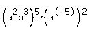 %28a%5E2b%5E3%29%5E5%2A%28a%5E-5%29%5E2