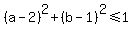 %28a-2%29%5E2%2B%28b-1%29%5E2%3C=1