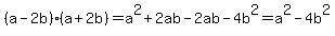 %28a-2b%29%28a%2B2b%29=a%5E2%2B2ab-2ab-4b%5E2=a%5E2-4b%5E2