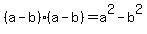 %28a-b%29%28a-b%29+=+a%5E2+-+b%5E2