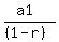 %28a1%29%2F%28%281-r%29%29
