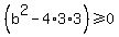 %28b%5E2+-+4%2A3%2A3%29%3E=+0