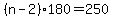 %28n-2%29180=250