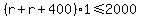%28r%2Br%2B400%291%3C=2000