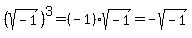 %28sqrt%28-1%29%29%5E3=%28-1%29%2Asqrt%28-1%29=-sqrt%28-1%29