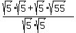 %28sqrt%285%29sqrt%285%29%2Bsqrt%285%29sqrt%2855%29%29%2F%28sqrt%285%29sqrt%285%29%29